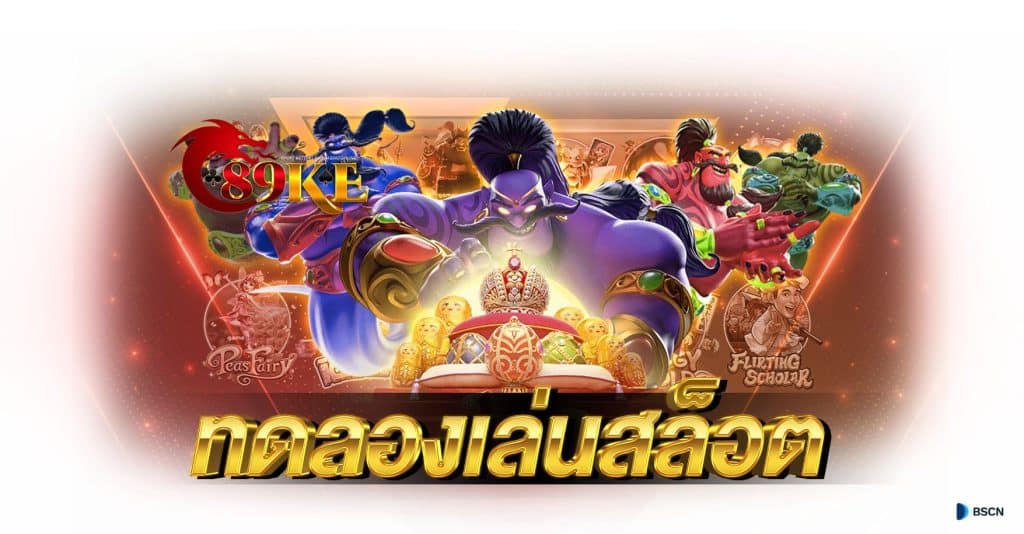 168RICHทดลองเล่นสล็อต