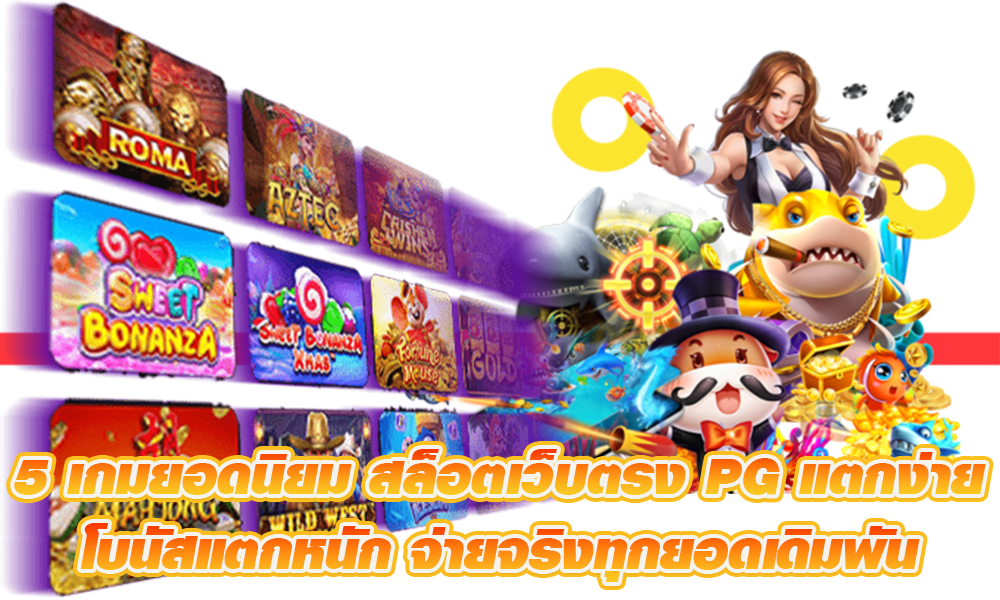 CLUBXBETเกมยอดนิยมสล็อตแตกง่าย